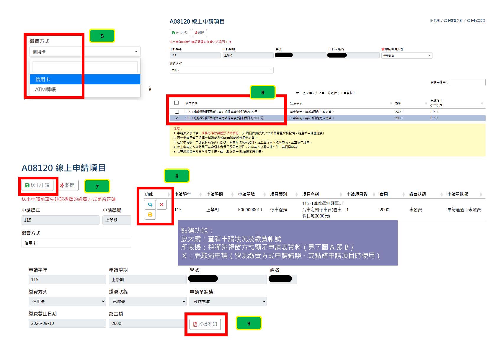 汽車停車證線上繳費流程說明圖示_頁面_2
