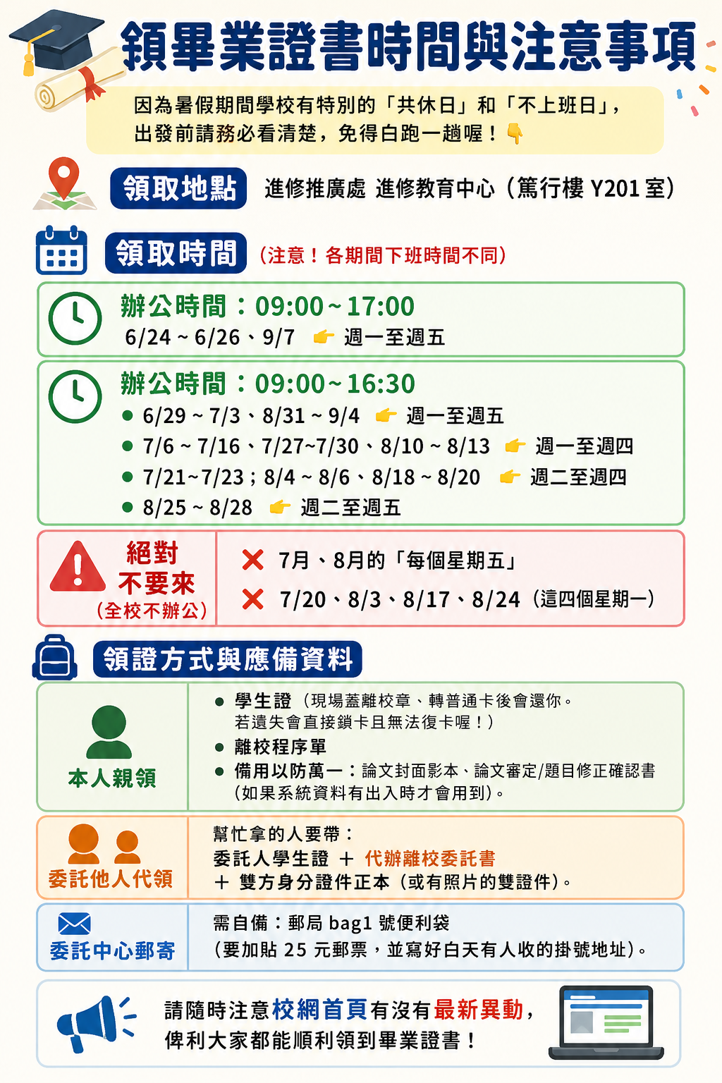 領證時間與地點