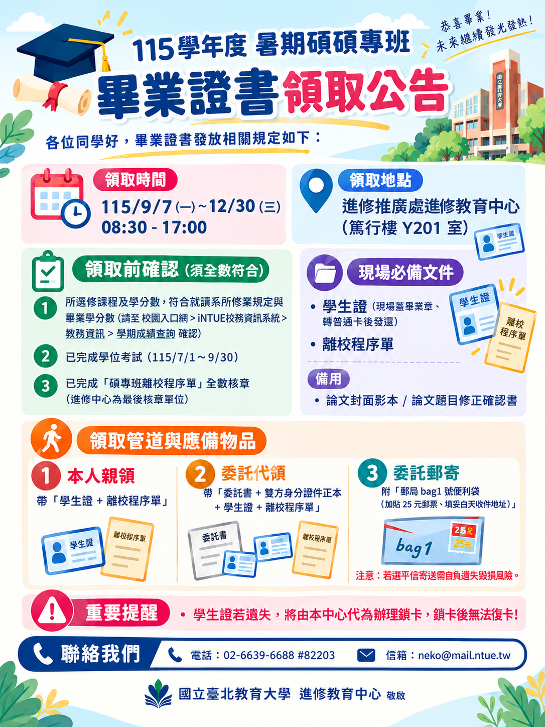 領證時間與地點